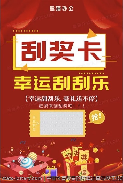 中国体育彩票官方网站投注策略分享