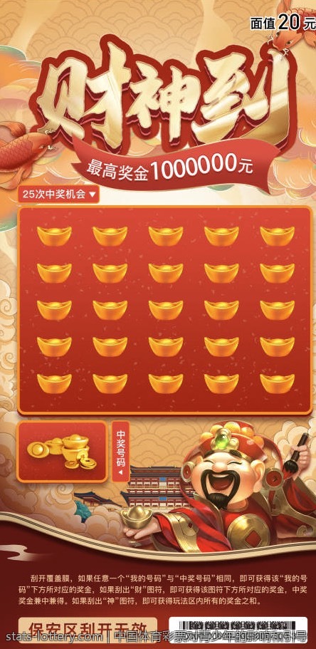 体育彩票足球分析与推荐助手