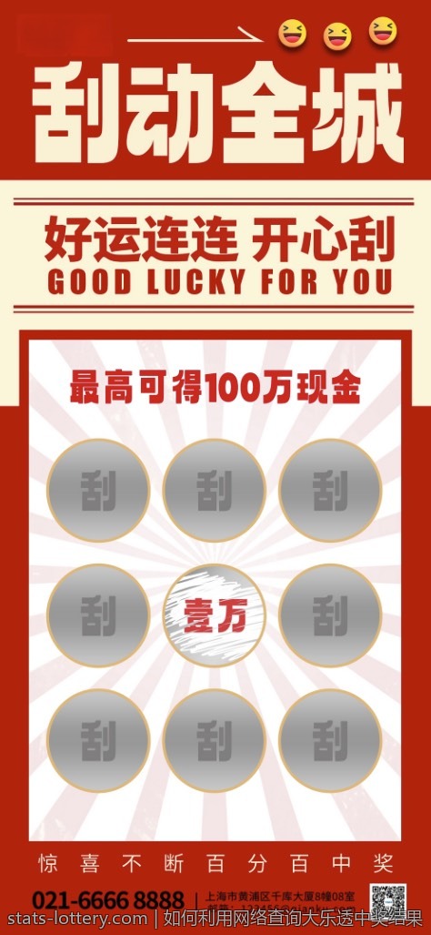 如何利用网络查询大乐透中奖结果