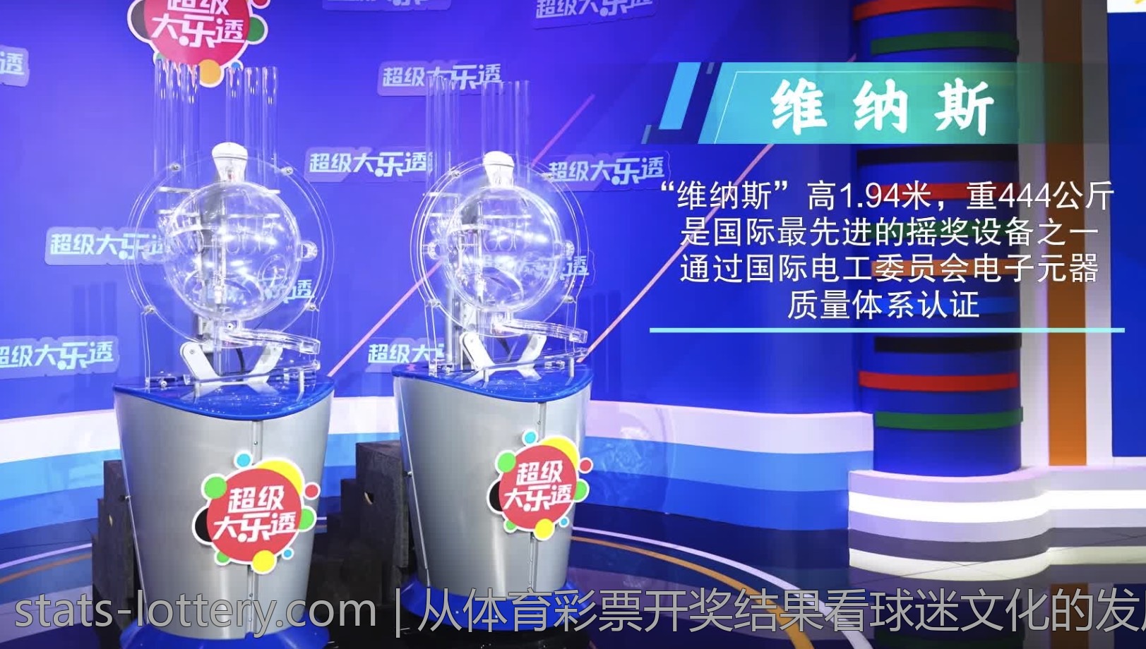 中国体育彩票大乐透的彩民心声