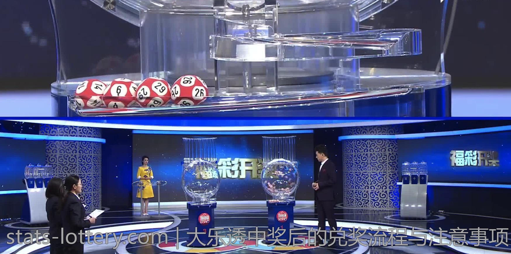 大乐透中奖后的兑奖流程与注意事项