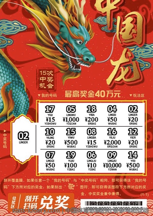 中国体育彩票的社会参与和互动