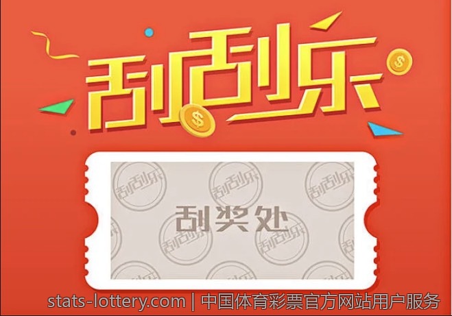 中国体育彩票官方网站用户服务