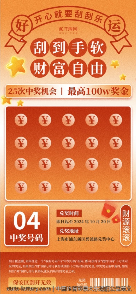 中国体育彩票大乐透的公益意义